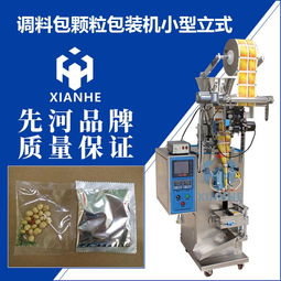 南充全自動顆粒包裝機 精準計量，賦能食品包裝新質生產力